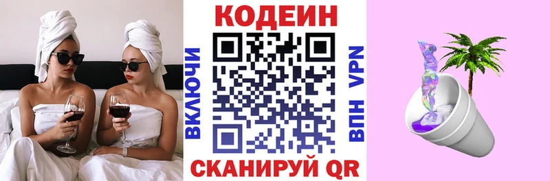 Codein напиток Lean (лин)  как найти закладки  Суоярви 