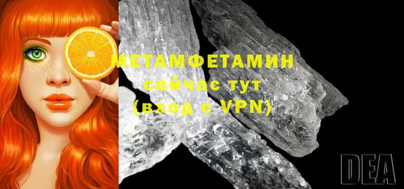 МЕТАМФЕТАМИН Methamphetamine  ссылка на мегу как зайти  Суоярви  купить закладку 